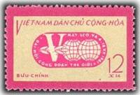 (1961-040) Марка Вьетнам "Эмблема"   Всемирный конгресс профсоюзов III Θ